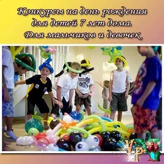 Сценарии детских конкурсов для дня