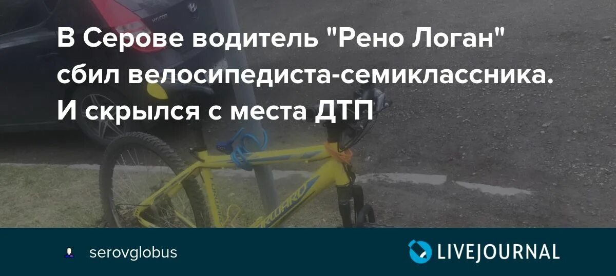 Что грозит если скрылся с дтп. Наказание за оставление места ДТП. Скрытие с места ДТП наказание. Наказание за покидание места ДТП без пострадавших.