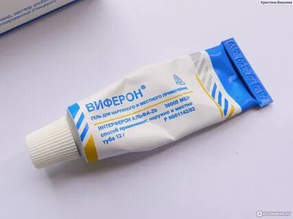 Мазь от вирусных инфекций