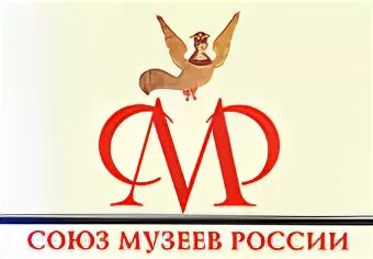 Союз музеев