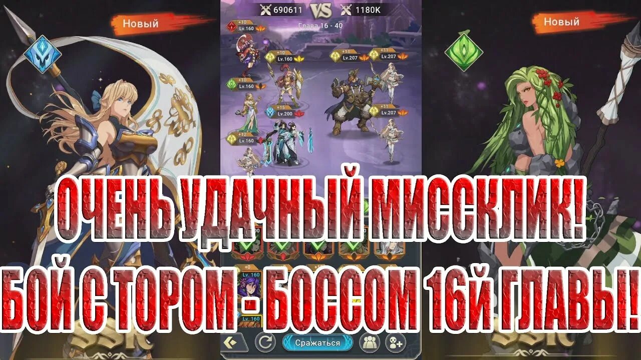 Mythic heroes донат. Mythic heroes призыв. охота за сокровищами mythic heroes. mythic heroes команды.
