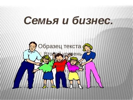 Проект всей семьей