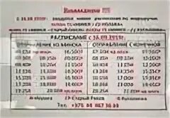 Расписание маршруток Минск Турковщина. 671 Маршрутка расписание Сертолово. Расписание 671 Сертолово-песочный. Расписание 406. Расписание автобусов солигорск 2024г