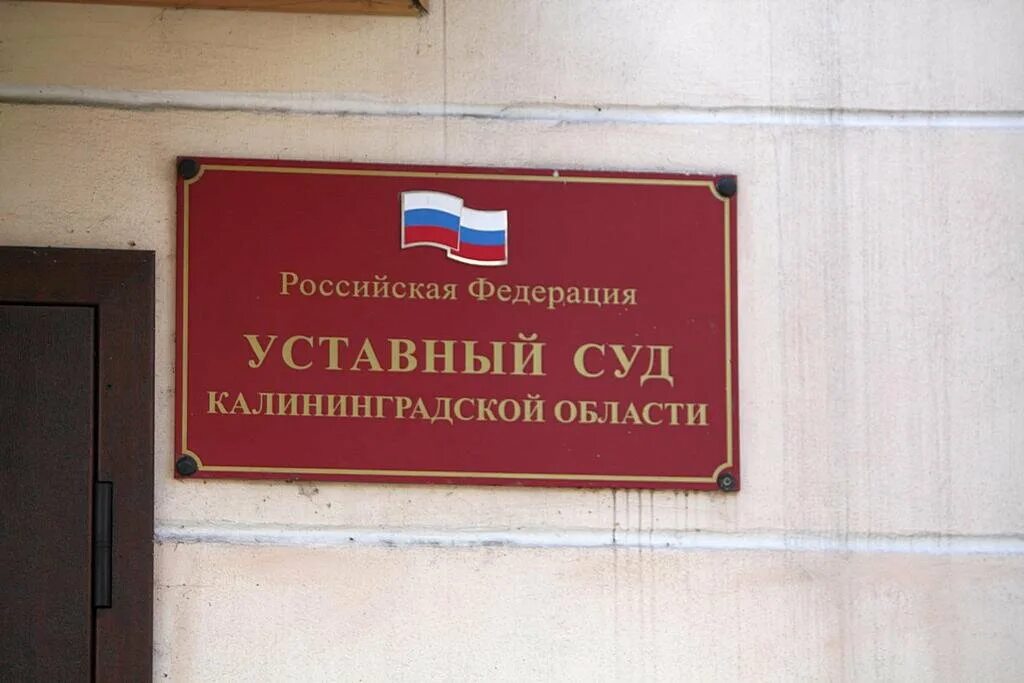 6 московский судебный участок калининград. Коммунистическая 1 калининград. 6 московский судебный участок калининград. 11 на карте. Калининград ул киевская 110.