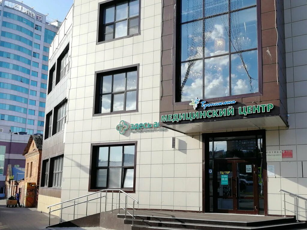медцентр тропикана. тропикана центр здоровья. тропикана серпухов медцентр. медцентр тропикана серпухов ворошилова 70. флеболог серпухов скоробогатов.