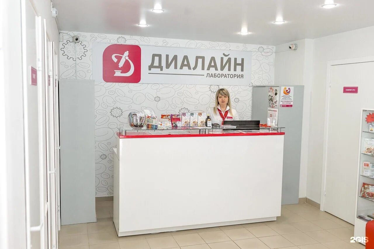 Диалайн волгоград. Диалайн волгоград запись. Диалайн волгоград тракторозаводский. Диалайн рабоче крестьянская. Клиника диалайн.