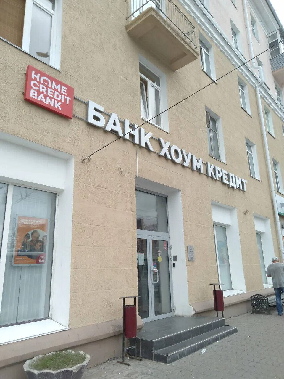 Омский центральный банк. Банк омск. Центр банк. Центр банк омск. Центр банк омск.