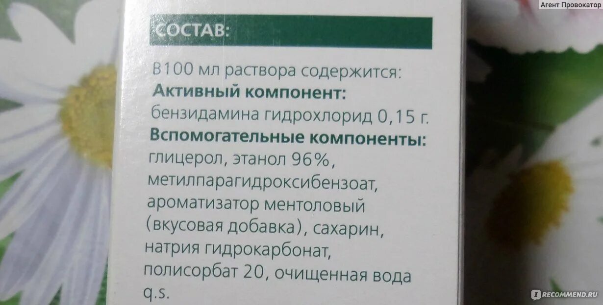 Молочница спринцевание ромашкой. Раствор ромашки для спринцевания. Хлоргексидин от молочницы у женщин. Ромашка при молочнице. Ванночки при молочнице