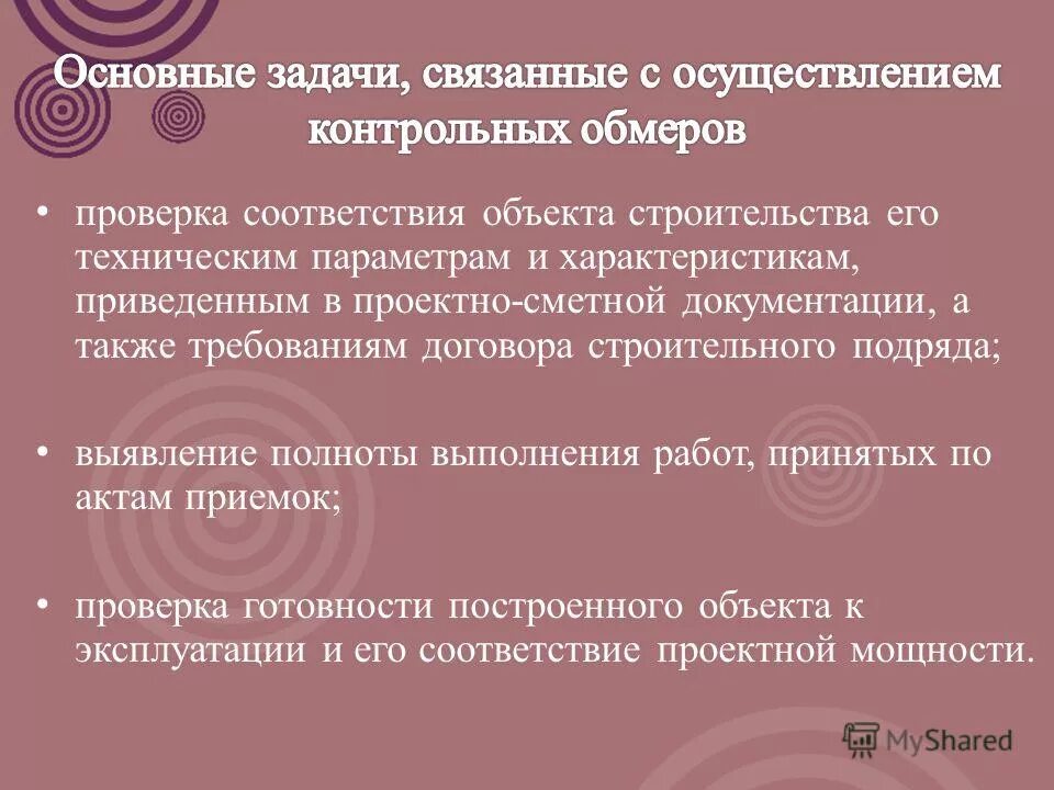 оценка полноты решений поставленных задач. полнота выполнения задания. методики микроисследований. аттестация оу. эссе за и против машин.