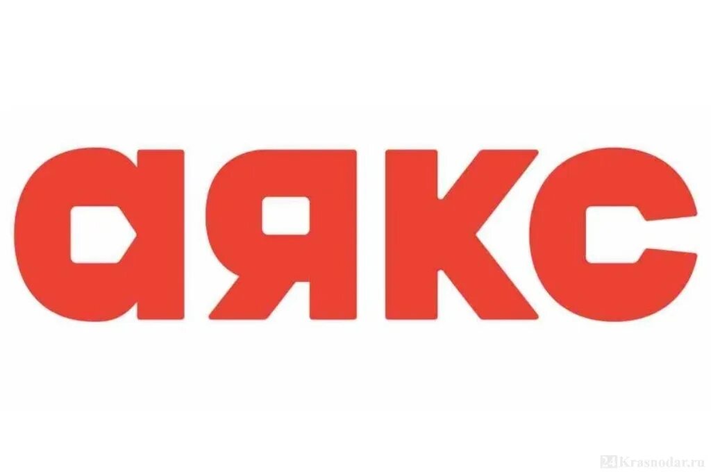 Аякс куртамыш телефон. Аякс тур. Аякс-риэлт краснодар. Магазин аякс. Аякс куртамыш телефон.