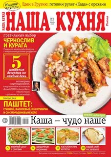Приготовь тогда