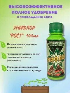 Какие удобрения для зеленой массы