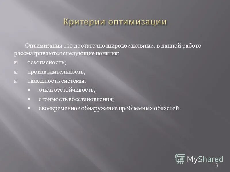 выберите наиболее широкое понятие. самое широкое понятие. что шире политическая или государственная власть. широкое среднее узкое понятие. воспитание этот.