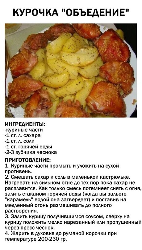 Режим для запекания курицы. Курица в духовке прожаренная. Сколько времени готовится курица в духовке. Сколько готовится курица в духовк. Температура готовой курицы