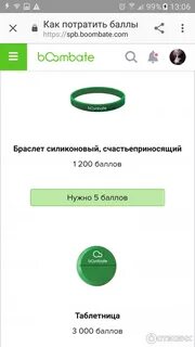 Бумбейт в спб
