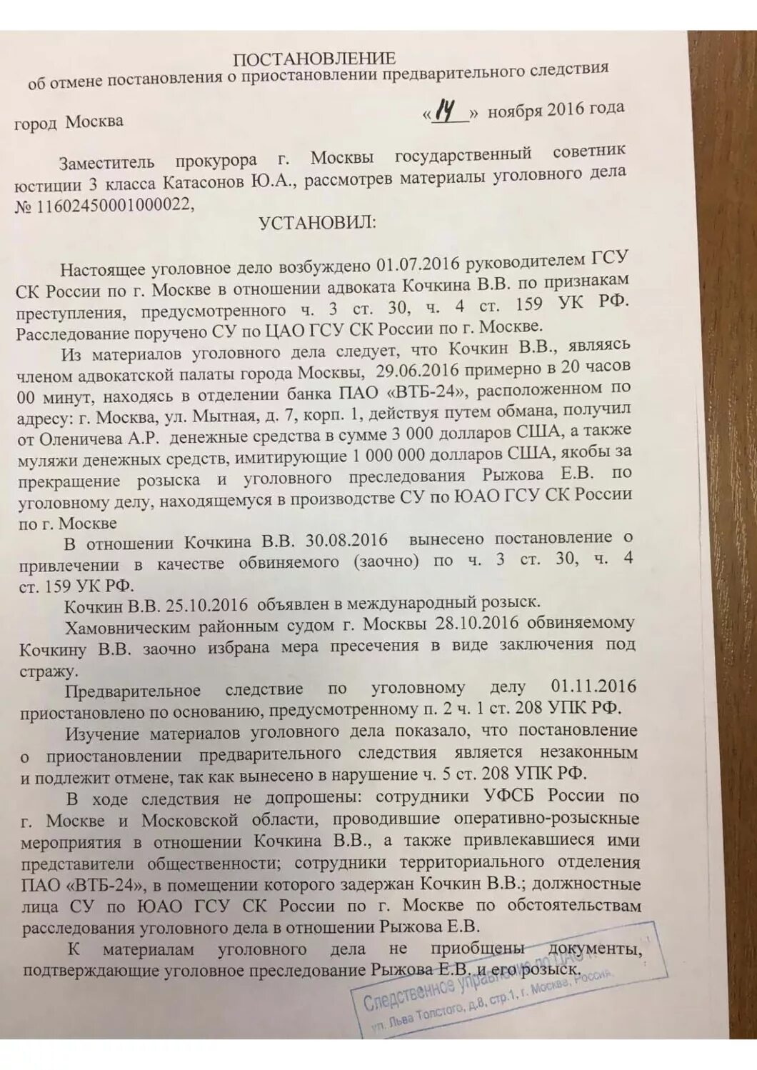 Постановление о продлении срока предварительного следствия. Постановление об отмене постановления о приостановлении дознания. Постановление о приостановлении предварительного следствия. Приостановление производства по уголовному делу ст208. Постановление о продлении срока следствия.
