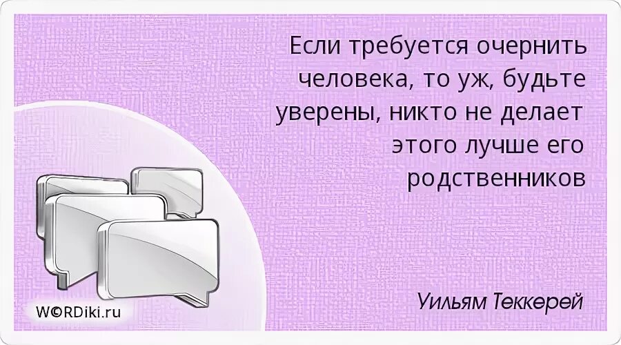 Они уверены что