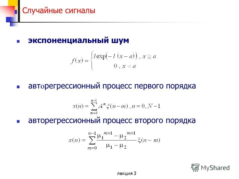 произвольный сигнал