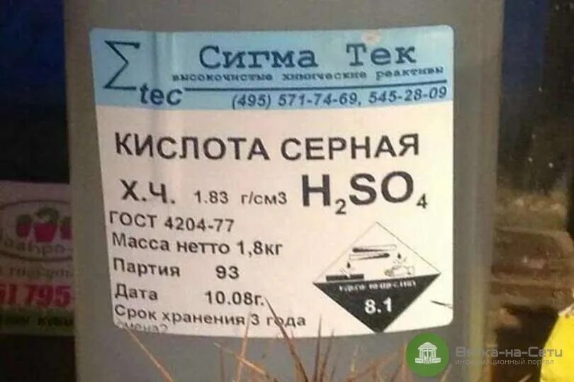 Реагент азотной кислоты. Серная кислота. соляная кислота этикетка. азотная кислота этикетка. этикетка серной кислоты.