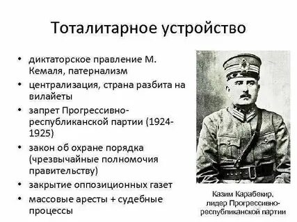 В какой стране диктаторский режим