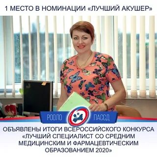 Всероссийский конкурс со среднем медицинским