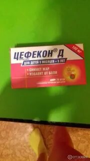 Цефекон состав