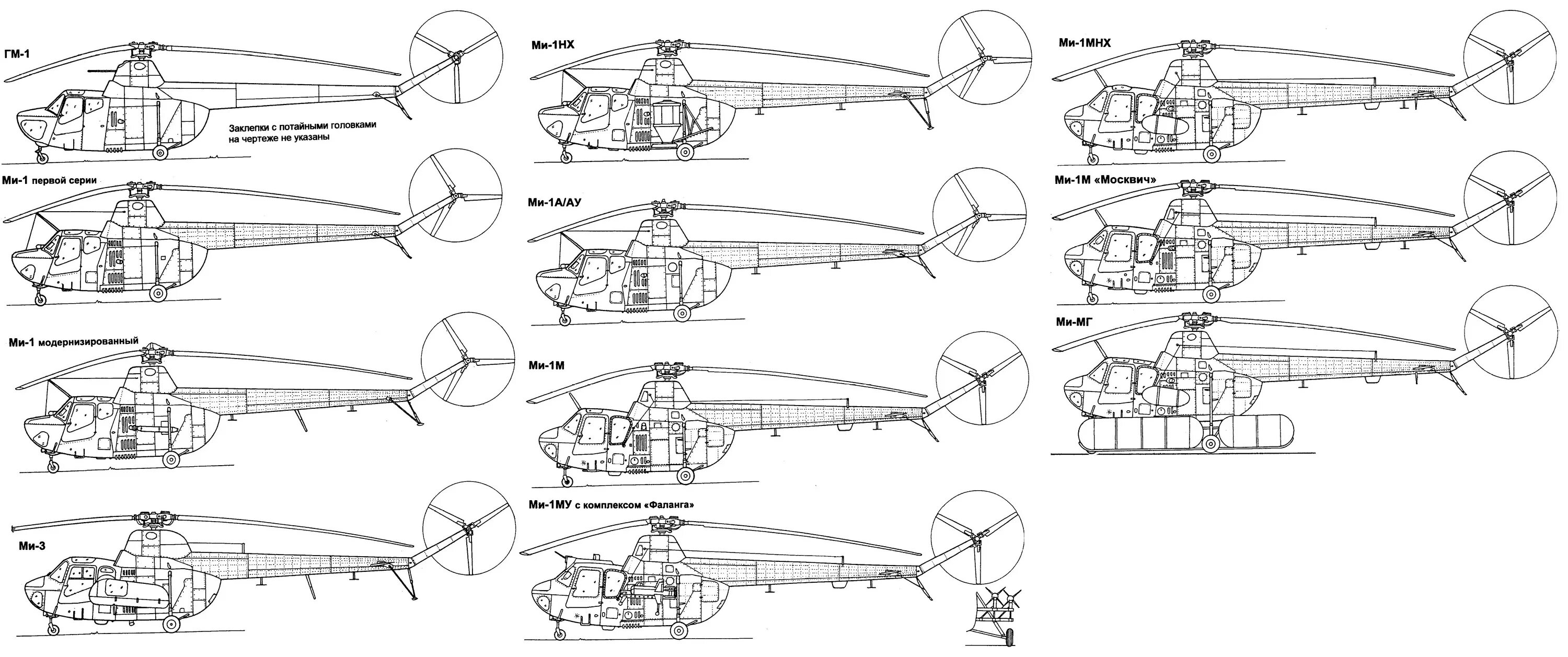 ми4 вертолет конструкция. шасси вертолета ми 2. компоновочная схема вертолета ми 4. вертолета ми-8/17. ми-1 вертолёт чертежи.