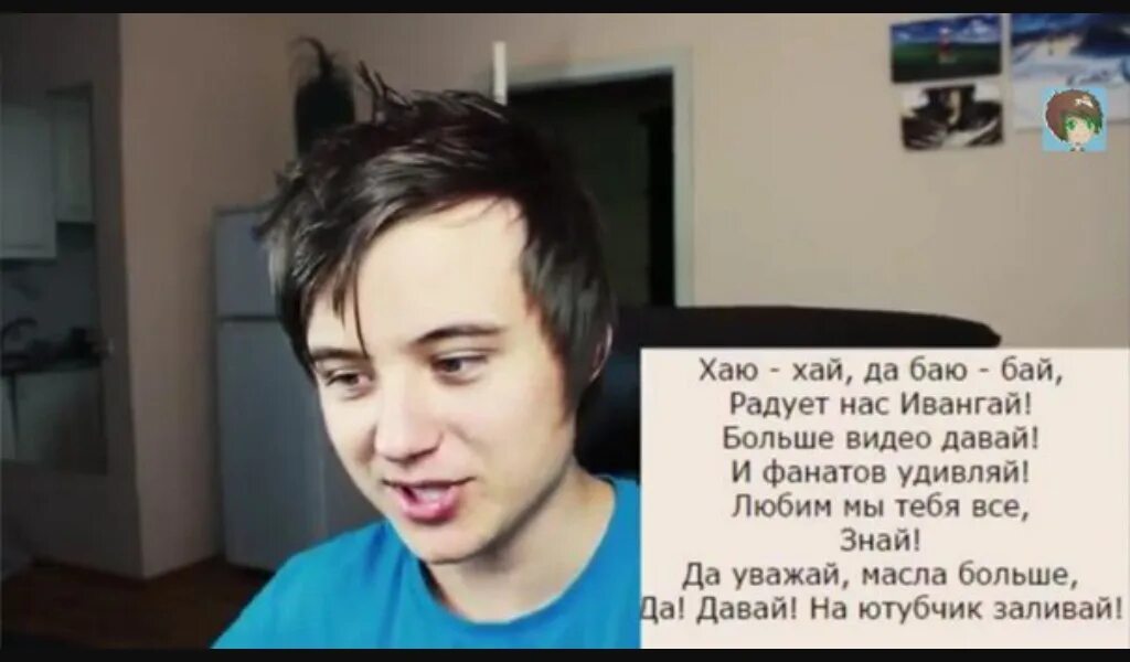 Хаю хай хай 90. Хаю Хай. Ивангай Хай Хай. Ивангай интервью. Kyivstar ивангай.