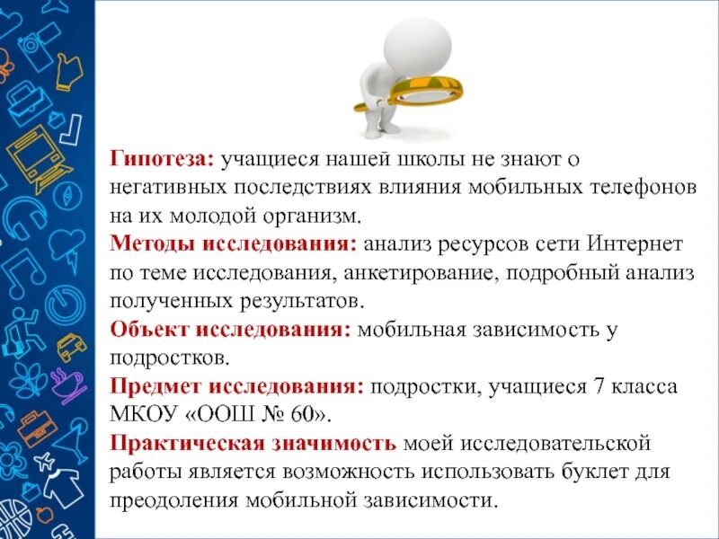 Гипотезы для мобильного приложения