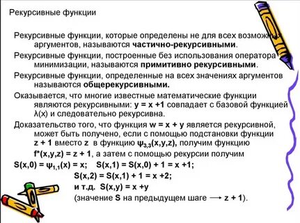Понятие рекурсии