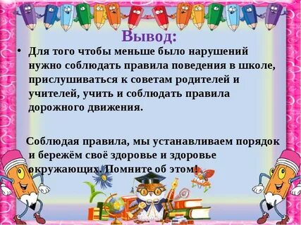 Проект правила моего класса