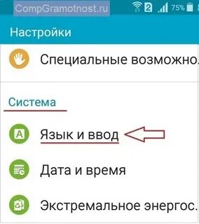 Как включить т9 на андроиде