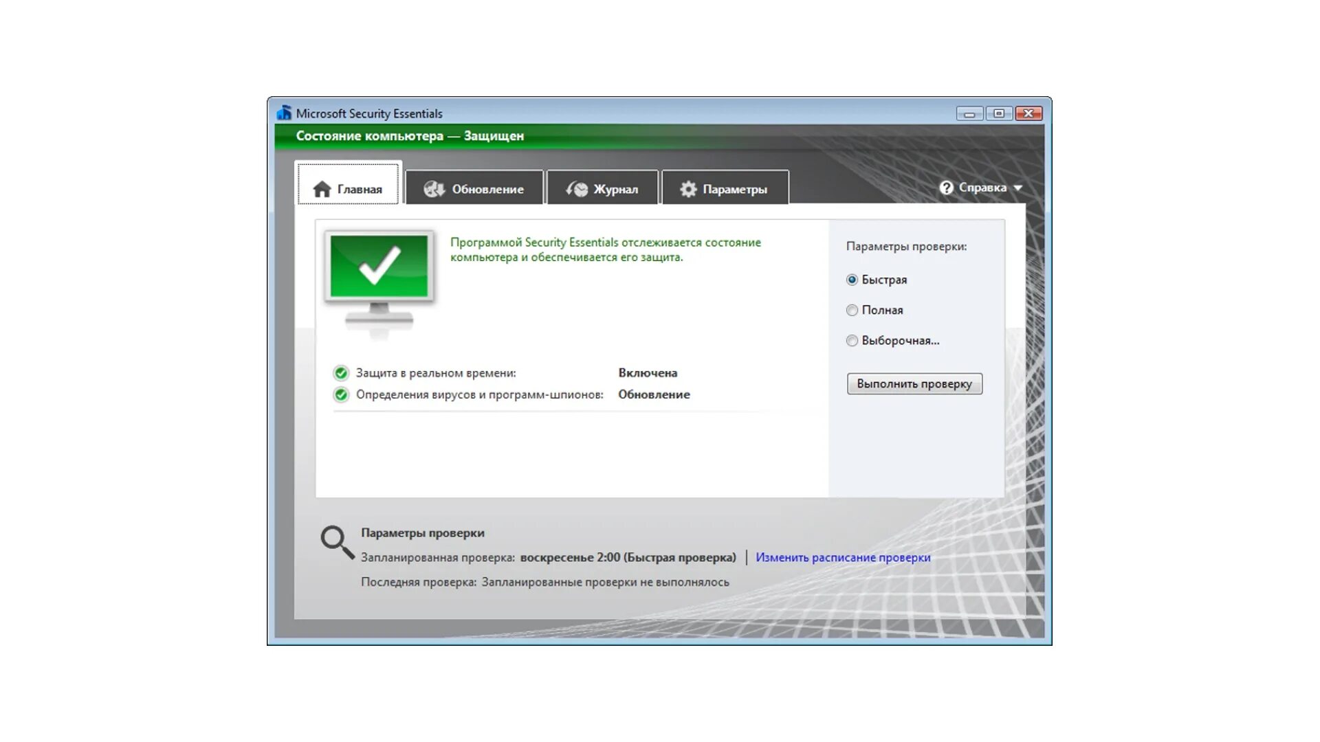 Microsoft essential security x64. Антивирус Security Essentials. Microsoft Security. Windows 7 антивирус Microsoft. Майкрософт секьюрити Ессентиалс.