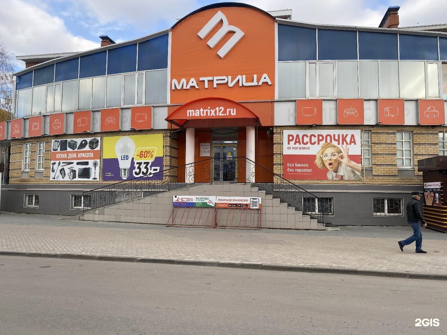 Матрица йошкар-ола. Магазины компьютерной техники йошкар ола. Сайт матрица йошкар ола. Матрица магазин. Б-р победы 2а омск.