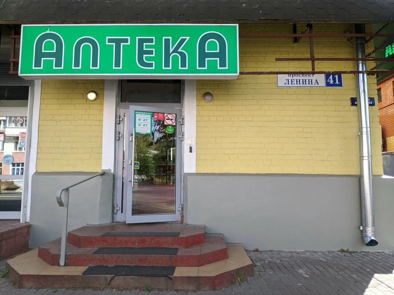 ленина, 46. пр кт ленина 41. ленина пр 43 кронштадт. проспект ленина 41б димитровград. пр ленина 23 волгоград.