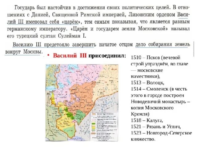 Россия в первой трети xvi века. Российское государство в первой трети 16 века характеристики. Карта России 16 века. Соседи российского государства в первой трети 16 века. Российское государство в первой трети 16 века кратко самое главное.