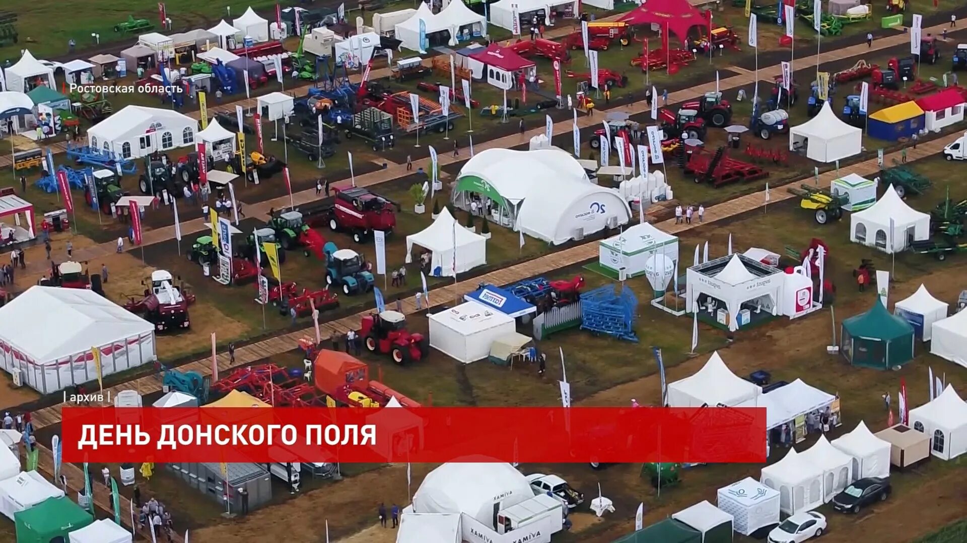 Выставка поле 2025. День поля выставка. день поля 2025. день донского поля 2025. день воронежского поля.
