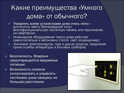 Устройства вам могут помочь
