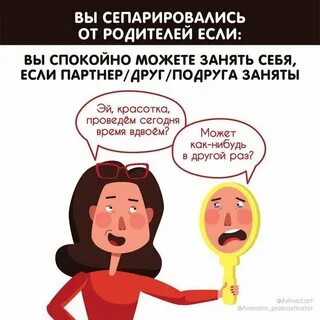 Что такое сепарация от родителей