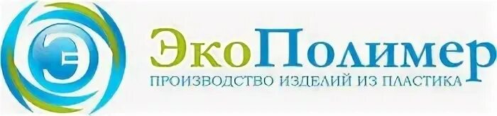 эко полимеры. экополимер. пластомеры и эластомеры. эко полимер  алтай. эко полимер сергиев посад.