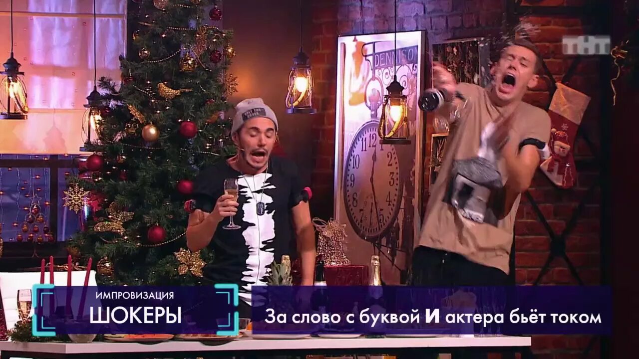 Корпоратив импровизация. Ведущий слово. Импровизация техническая вечеринка. Артисты на корпоратив. Роли из вечеринки импровизация.