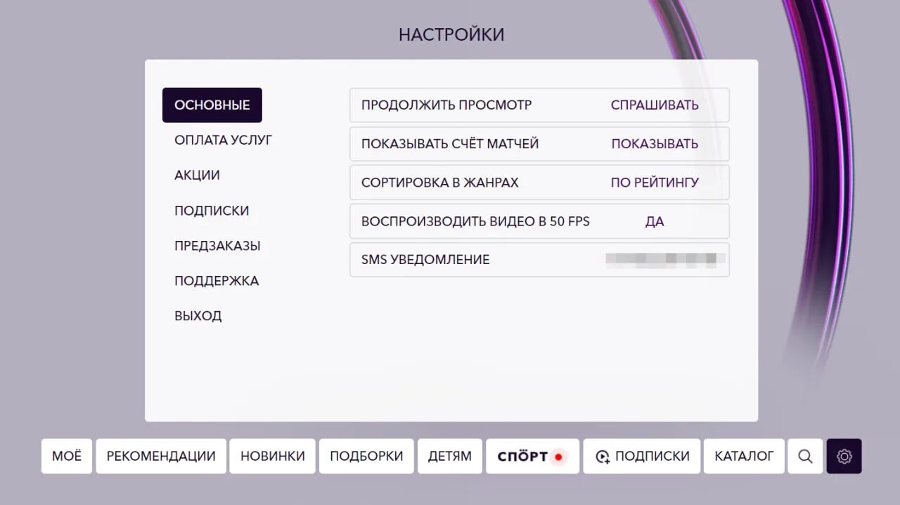 Картинки ОККО КАК ПОДКЛЮЧИТЬ ПОДПИСКУ ЗА 1 РУБЛЬ