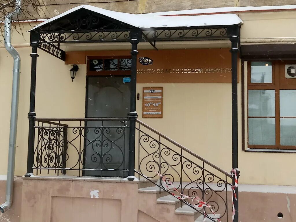 Ул салтыкова щедрина 11. Салтыкова щедрина 11 ярославль. ярославль центр пластической хирургии. салтыкова щедрина 11.
