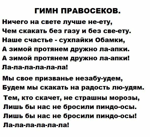 Гимн украины текст на русском. Гимн украины гимн текст. Гимн украины текст. Гимн украины на русском текс. Гимн украины текст.