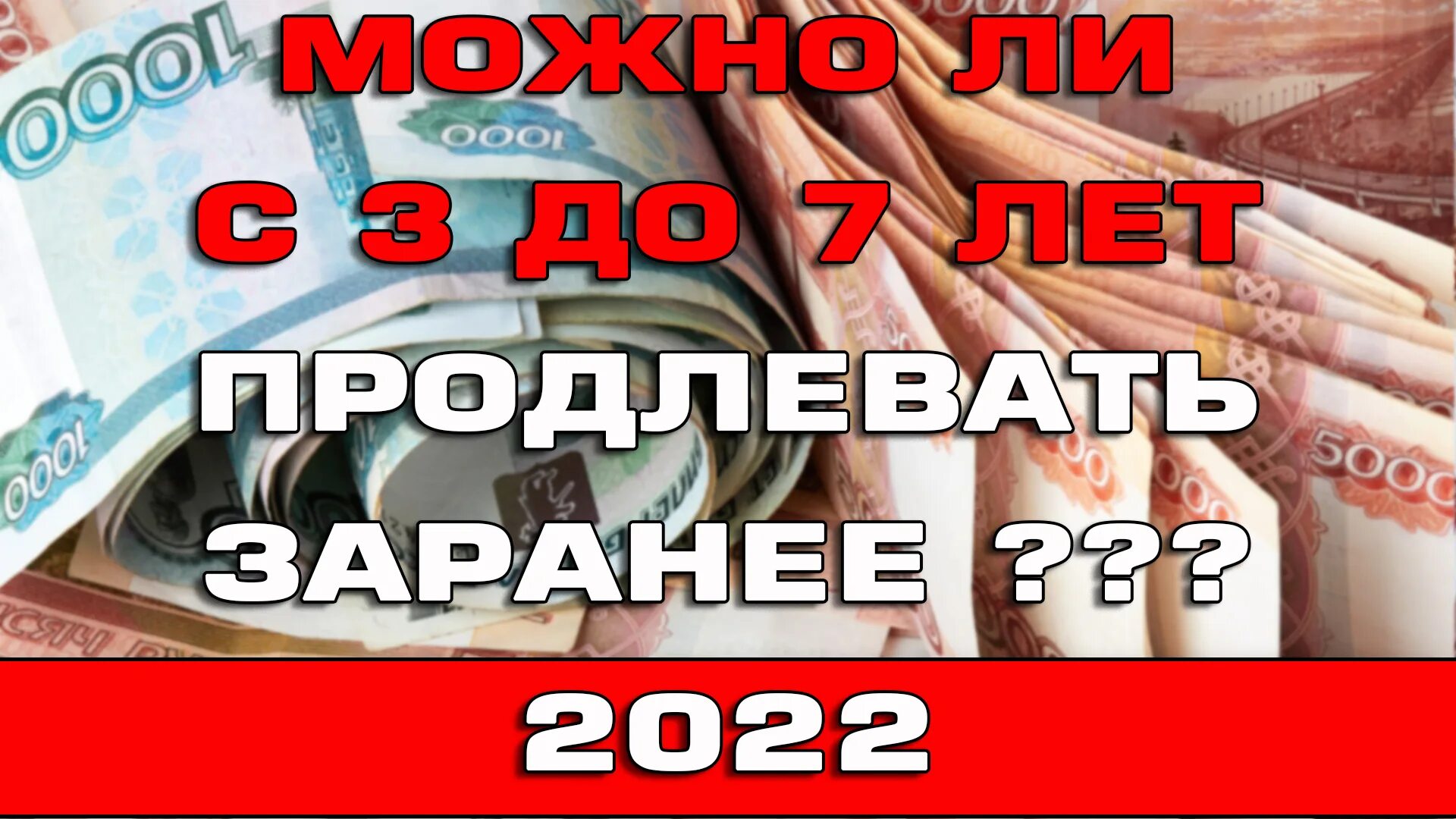 Повышение пособий в апреле. Пособия с 3 до 7 лет в 2022 году. Пособия с 8 до 16 в 2022 с апреля. Детские пособия в 2022. Пособие с 8 до 16 в 2022 с 1 апреля.