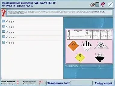 Опасный тест