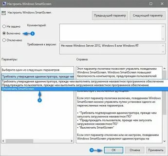 Как отключить смарт экран