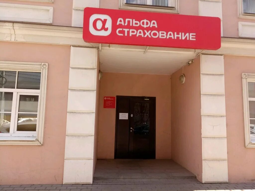 АльфаСтрахование, страховая компания, Тургеневская ул., 7, Тула - Яндекс Карты