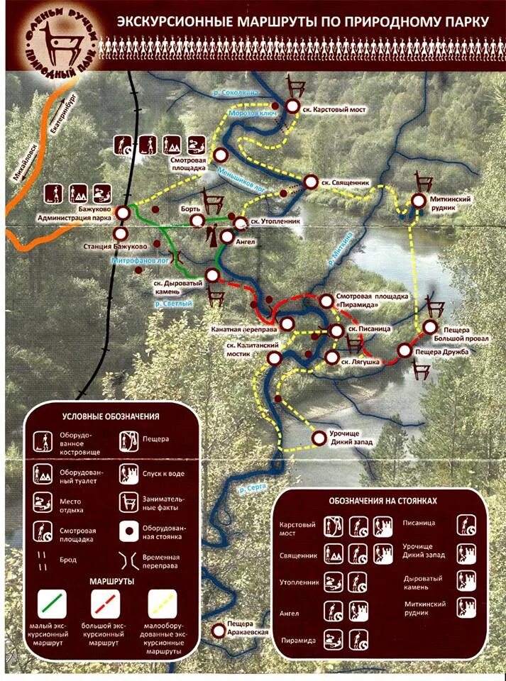 Сплав серга река маршрут. Карта серга. Парк оленьи ручьи карта маршрутов парка. Оленьи ручьи маршруты 2022. Карта серга.