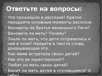 Передайте кратко